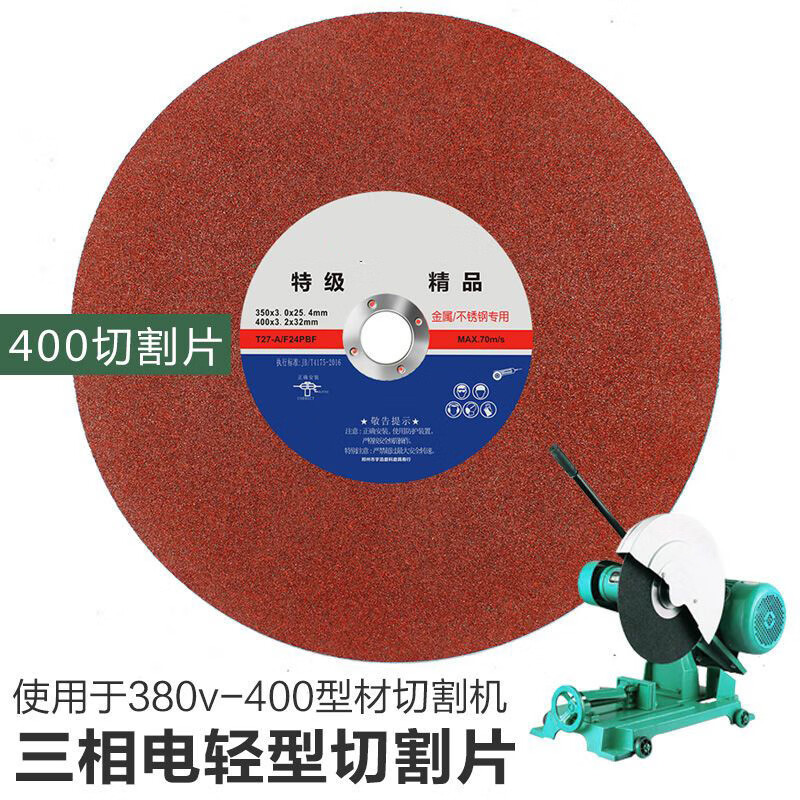 An Junsheng cutting disc 350 type 400mm cutting machine large slice metal stainless steel special resin sharp wear-resistant grinding wheel disc only shipped good goods double black + wear-resistant type with 350 type 6 pieces get 2 pieces free 8 pieces shipped