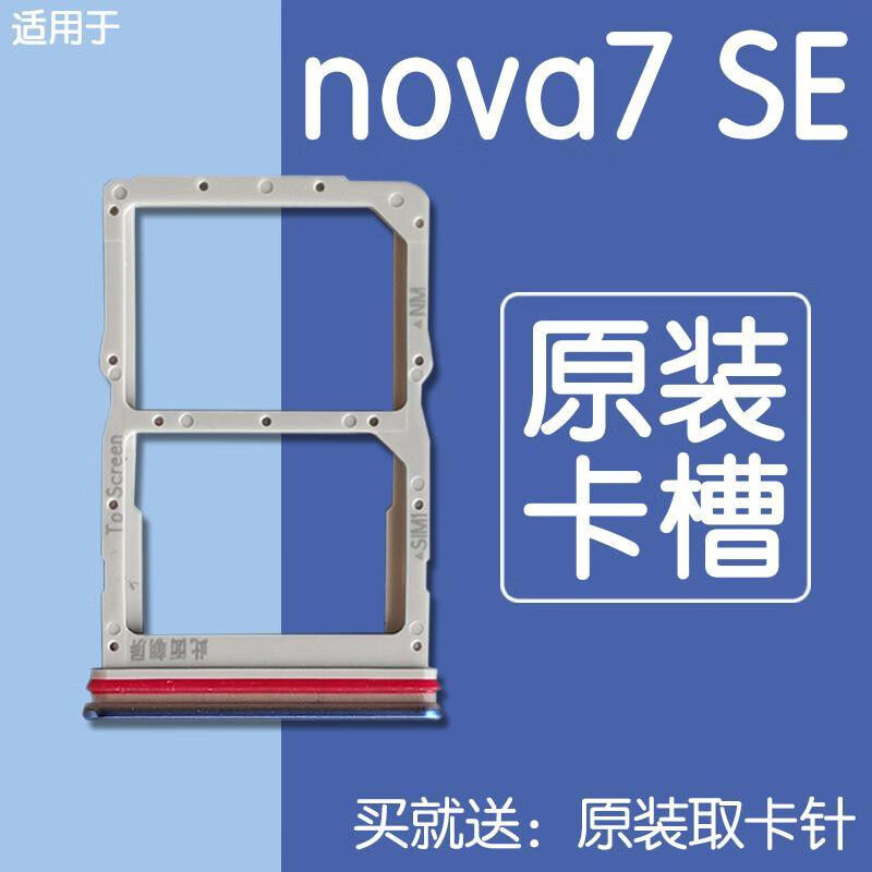 Suitable for Huawei Nova7 SE 5G original card tray CDY AN00/20 TN20 Lohas version vitality nova7 SE original card tray Silver Moon Star Glory