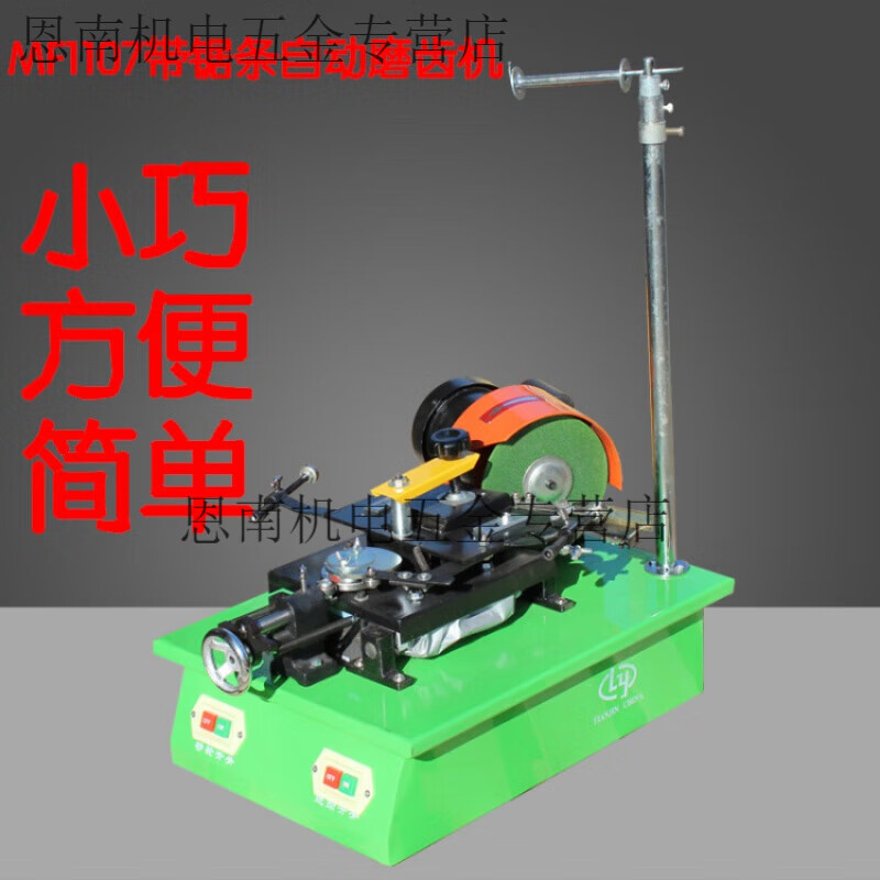 Pupan band saw blade grinding machine fixed speed/speed adjustment MF1107 fully automatic saw blade sharpening machine sharpening machine grinder MF1107 fixed speed/speed adjustment suitable for repairing equal-tooth saw blades