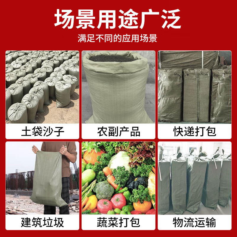 Xingba woven bag thickened gray green sack snakeskin bag 100*134cm 10 moving bags cement sand garbage express packaging bag anti-flood and flood prevention bag