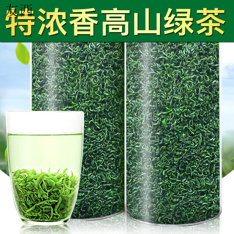 Send Yi a pound of high mountain cloud green tea Maojian 2023 new tea authentic early spring tea bulk extra strong flavor fried green 500g
