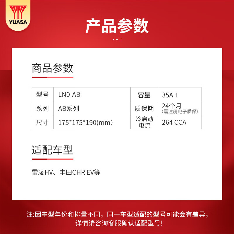 Yuasa car battery LN0-AB 12V trade-in door-to-door installation and adaptation model consultation online customer service