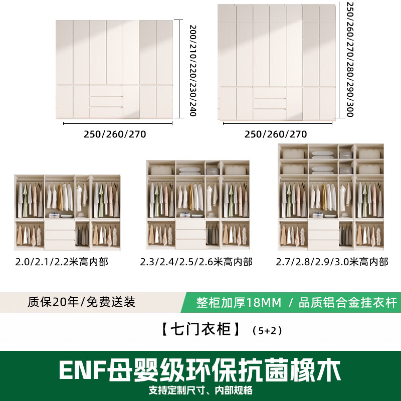Jian Mu customized all solid wood wardrobe new style 2025 hot style home bedroom eighty or ninety door segmented handle-free oak wardrobe 2.5 meters long seven door wardrobe 2.6 meters high wardrobe + top cabinet