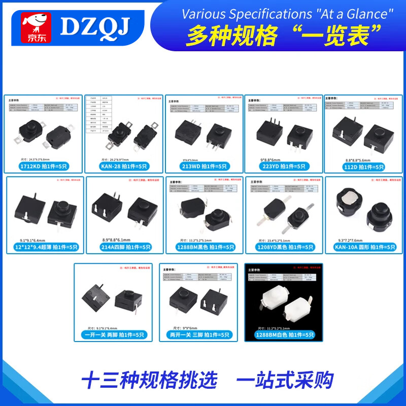 KAN-28 light flashlight switch self-locking patch/plug-in switch accessories button power switch 1208YD black flashlight switch (5 pieces)