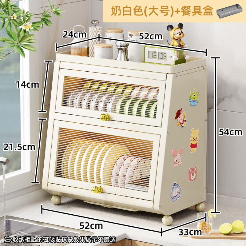 Jibaiju kitchen rack cupboard dish storage rack countertop household dish storage tableware bowl chopstick box drain rack 52cm three-layer dish cabinet + chopsticks and spoon basket + milk white