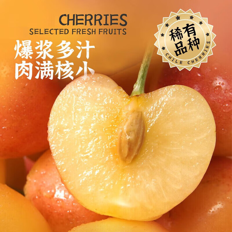 Huaxuan Rainier Golden Cherries 4J grade, next-day delivery to multiple places, large cherry New Year fruit gift box items 4 catties (net weight) Shangchao Fruit 2J grade 28-30mm selection