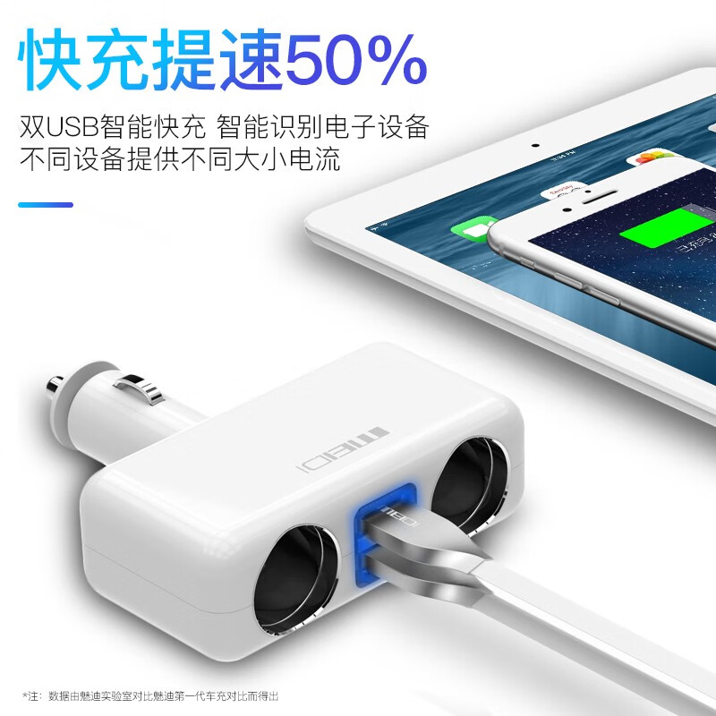 Car charger, car fast charging, one to two usb cigarette lighter conversion plug, one to three multifunctional universal type, one to three cigarette lighter with cigarette lighting function - white