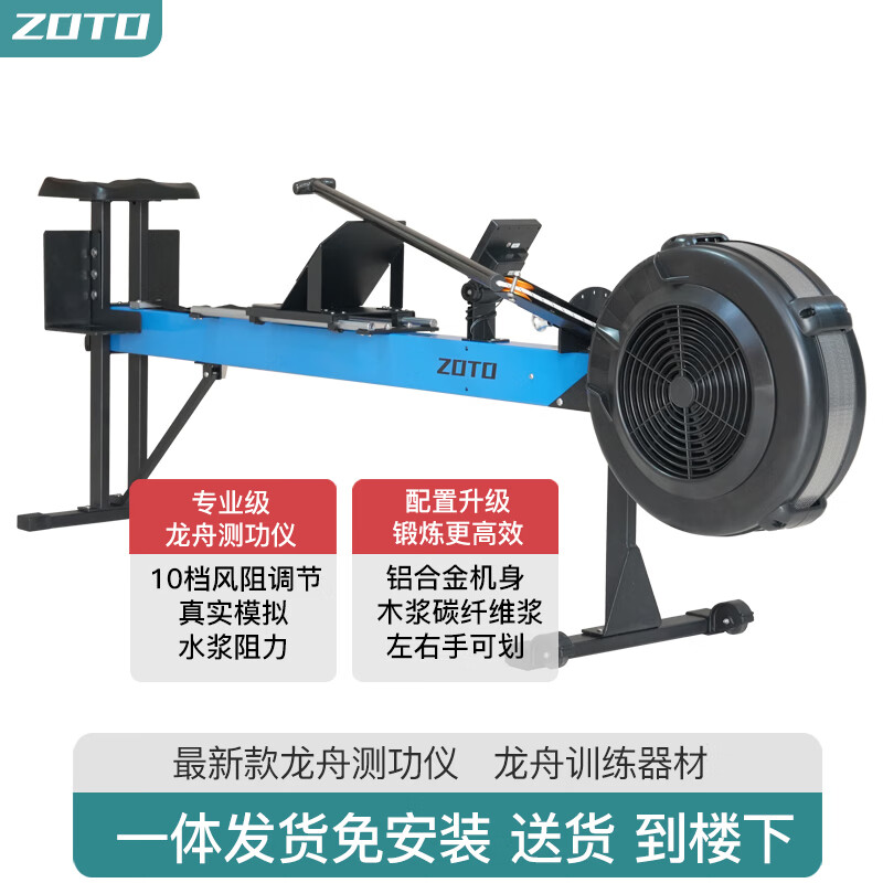 ZOTO dragon boat training equipment dynamometer rowing paddling indoor smart wind resistance land rowing machine home fitness equipment carbon fiber handle (length 1.1 meters)
