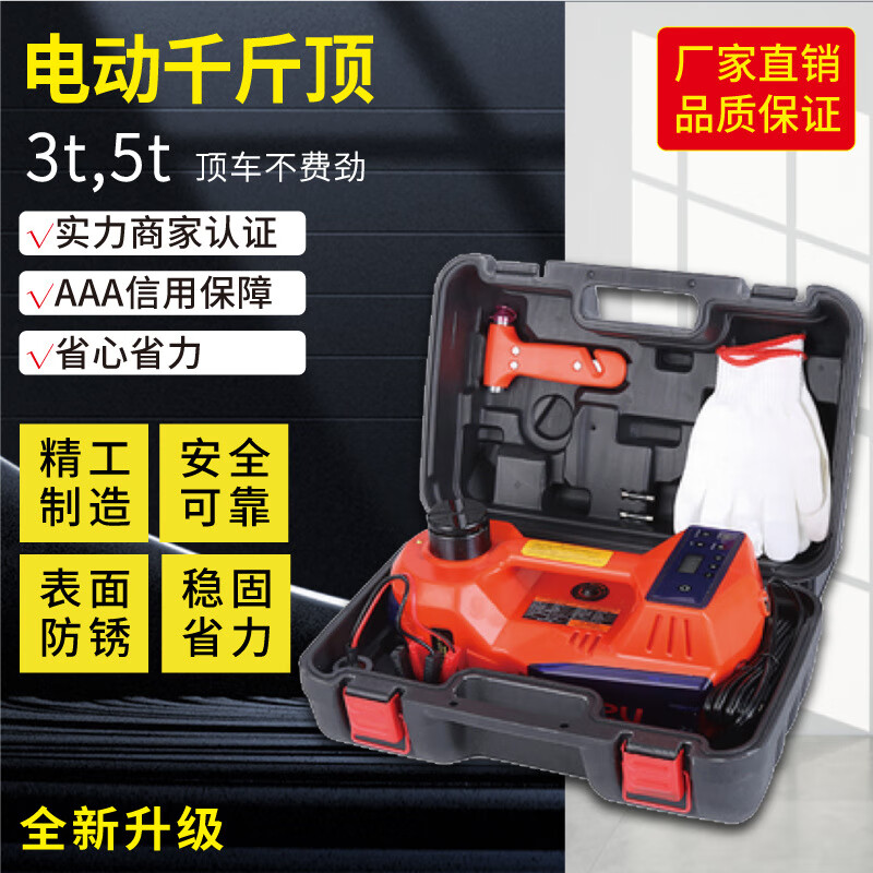 Tongrun 12v car electric hydraulic jack wrench air pump off-road car SUV universal tire replacement wholesale 3-in-1 including air pump + light + electric wrench