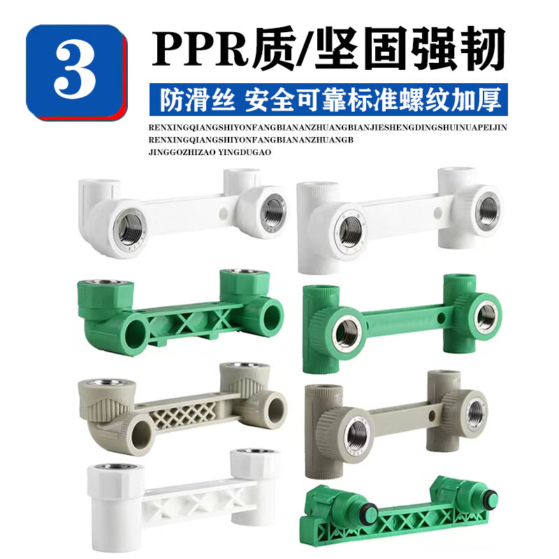Mihong PPR shower faucet holder 15cm double mixing valve positioning pressure test piece 0*1/ double inner wire elbow green (steel material