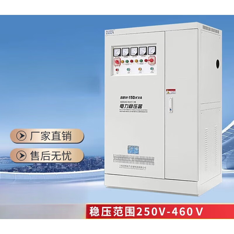 Pupan voltage stabilizer three-phase 380v fully automatic 100kw tunnel high-power power booster 500/600kw industrial use SBW-50KVA