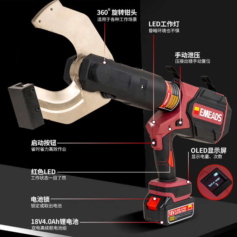 IMIZ Electric Hydraulic Scissors Hydraulic Cable Cutter Rechargeable Brushless Wire Cutter Cable Special for Cable Cutting Digital Display Continuous EP-85C+ Brushless Motor One-button Start Two Batteries and One Charge