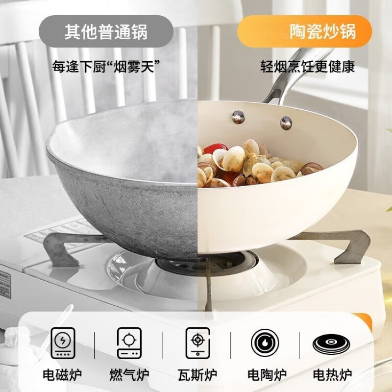 SSIIXX Japanese brand ceramic wok, non-stick pan, low oil smoke frying pan, household wok, gas stove, universal, shell white + covered 30cm, universal