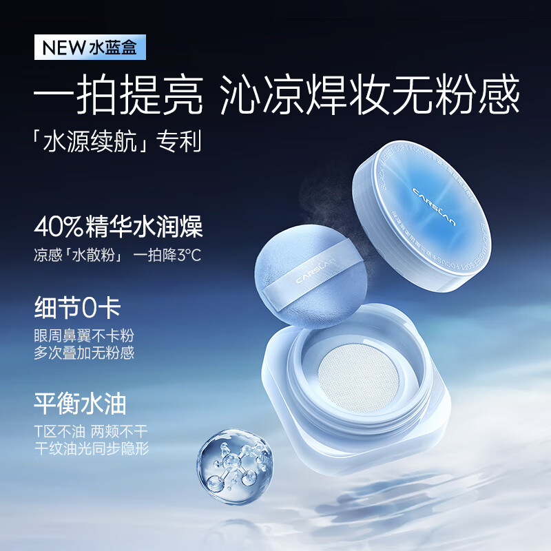 Carslan Black Magnetic 2.0 Set Water Loose Powder + Powder Transparent Color 16g Setting Loose Powder Honey Powder Oil Control Long-lasting Valentine's Day