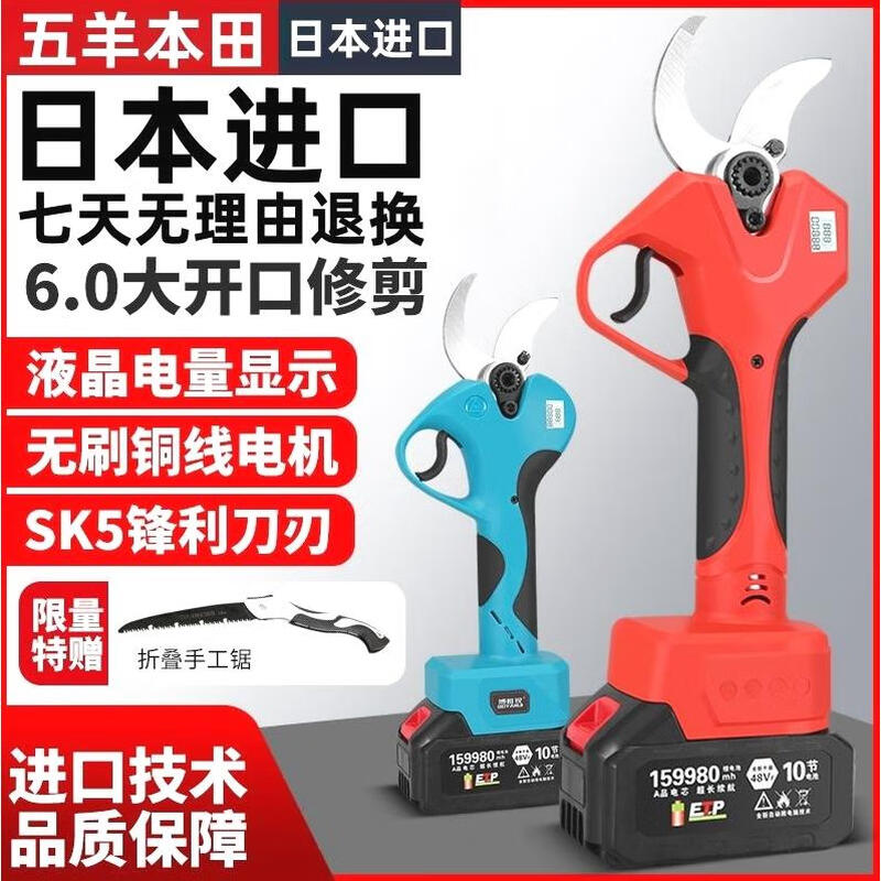 Wuyang Honda electric pruning scissors for fruit trees lithium battery rechargeable gardening garden pruning radio shears thick branch shears 6.0 imported top version 2 electric + 3 blades