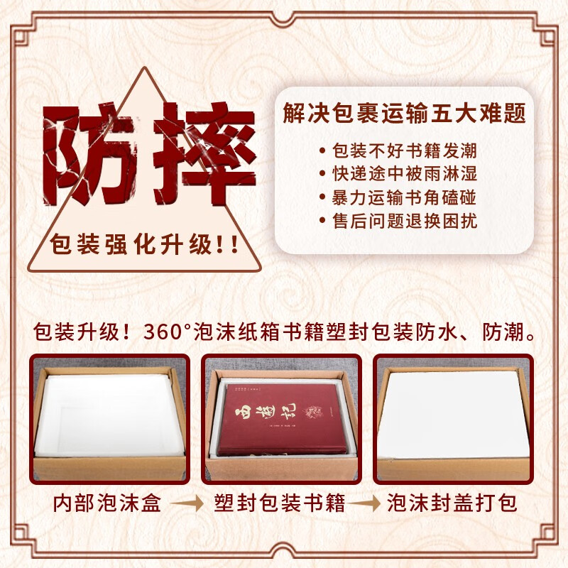 Original set of four major classics, 4 volumes, Jingdong genuine books, hardcover, complete and uncensored, Journey to the West, A Dream of Red Mansions, Romance of the Three Kingdoms, Water Margin Youth Edition, Barrier-free reading for junior and senior high school students in classical Chinese, fifth and seventh grade first volume, extracurricular reading, must-read books for high school students, Chinese classical literature teachers recommend primary and secondary school teaching aids, best-selling novels