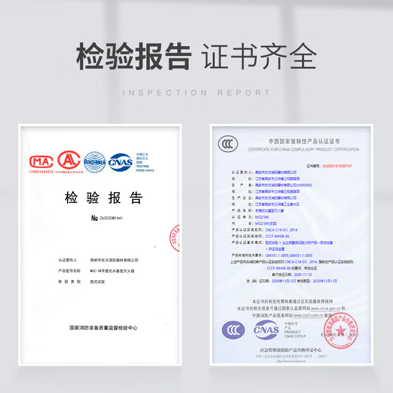 MSZ2F6W fire extinguisher water-based type environmentally friendly household commercial water-based fire extinguisher vehicle-mounted fire extinguisher 6L water-based water extinguisher for private cars can pass fire protection new national standard 3L water-based fire extinguisher