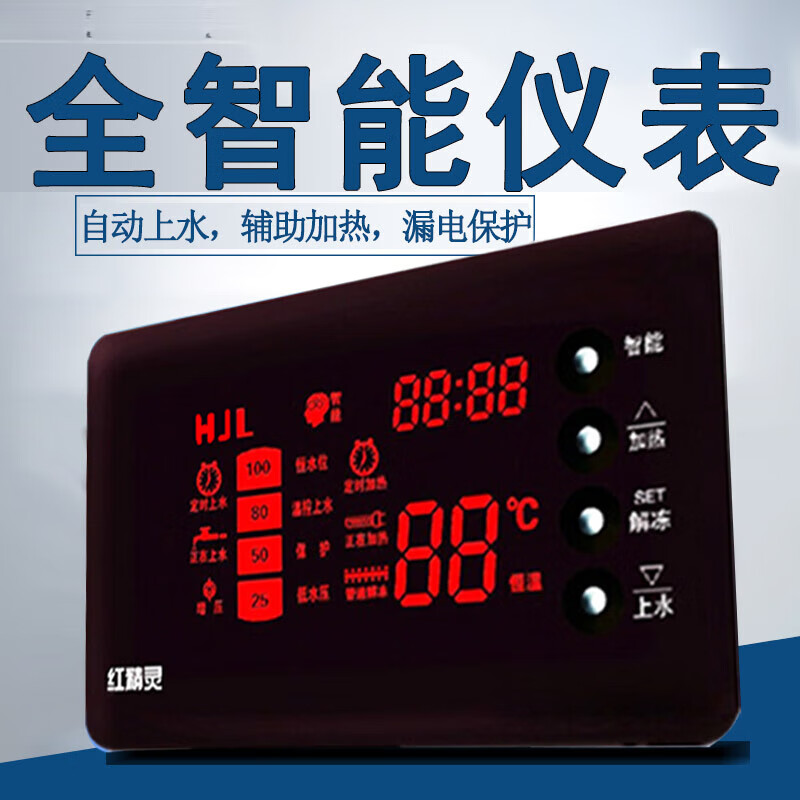 Red Elf solar water heater controller automatic water supply meter 2-core 4-core universal model Red Elf single host