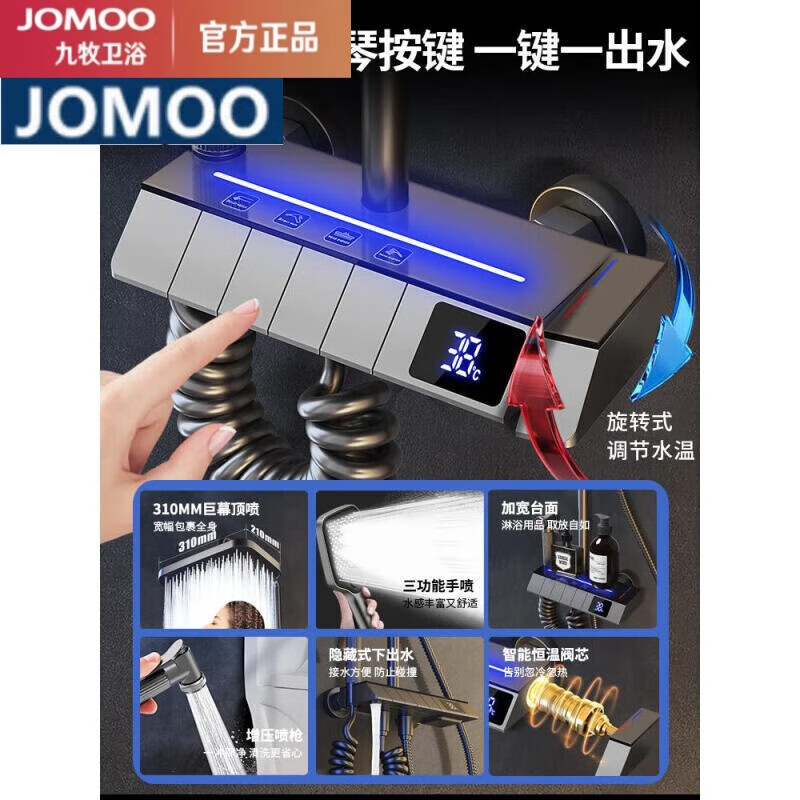JOMOO all-copper shower set constant temperature household bathroom bathroom gun gray rain booster upgraded thickened black four-speed hot and cold