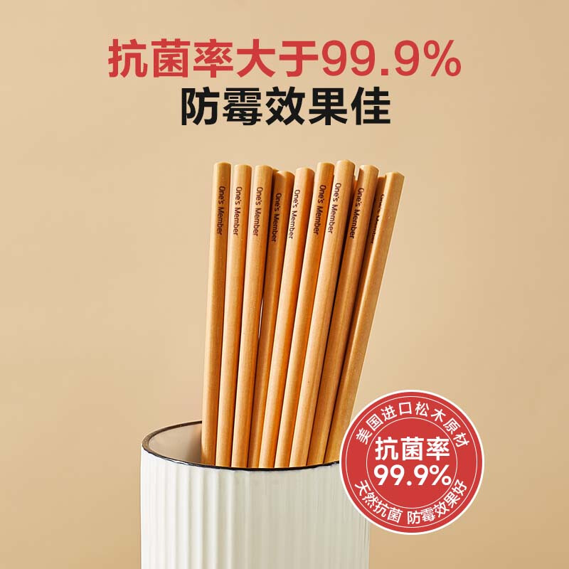 Member Store No. 1 Chopsticks Antibacterial pine fiber chopsticks food contact grade tableware set, no paint, no wax, 12 pairs