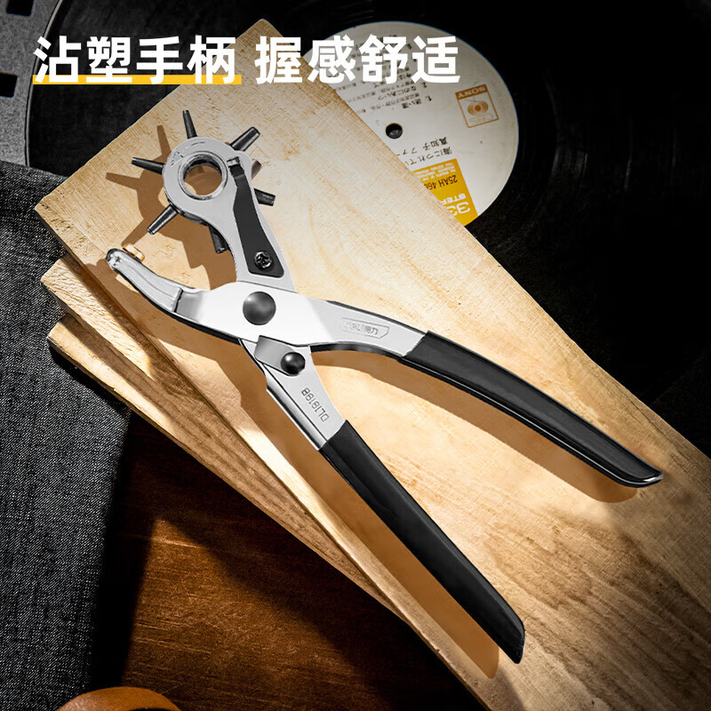 Deli plastic handle punching pliers, belt punch, belt punch, punching tool, 9 inches DL1919B