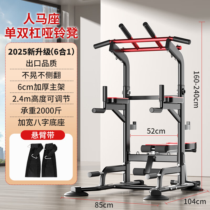 YICHIJIAN Horizontal Bar Indoor Pull-Up Device Home Squat Rack Bench Press Rack Barbell Rack Comprehensive Training Fitness Equipment Sagittarius 6-in-1 + Cantilever Belt Default 184