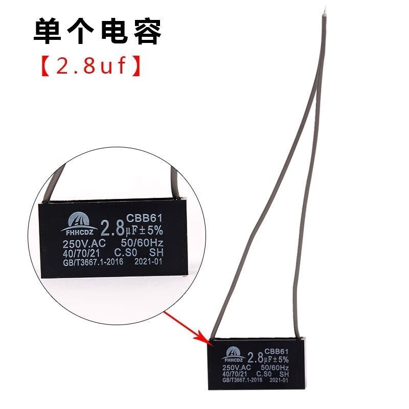 Mahjong machine capacitor socket motor fully automatic four-port mahjong table card machine accessories complete set pin capacitor 3.0UF two pins