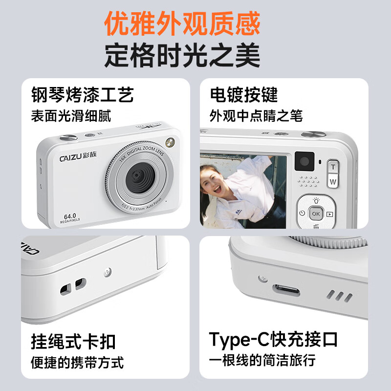 CAIZU Z1 dual-lens 64-megapixel digital camera, selfie vlog card machine, student campus gift, entry-level transferable mobile phone to replace CCD camera, white 64G