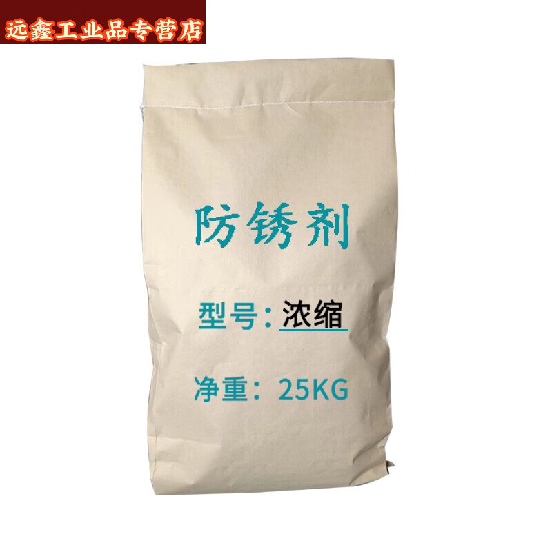 Industrial long-term anti-rust powder water-soluble grinder mold hardware workpiece high-efficiency anti-rust powder sealing protective agent *1KG/package/white*