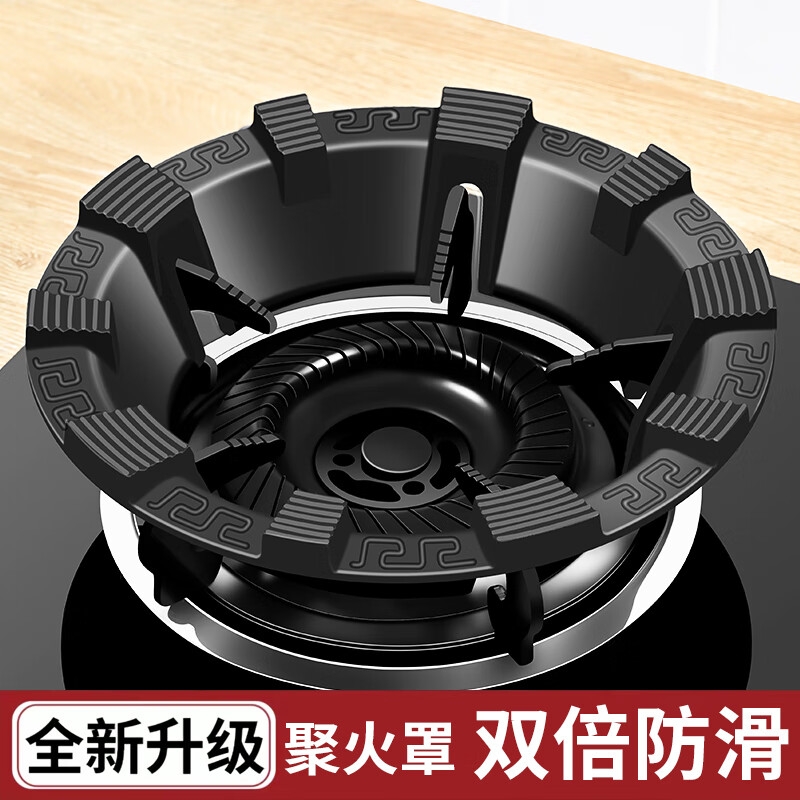 SUPOR universal windproof hood gas stove windshield gas stove fire gathering energy-saving hood household fire hood anti-slip bracket pot ring holder 4-claw ordinary style anti-rust technology