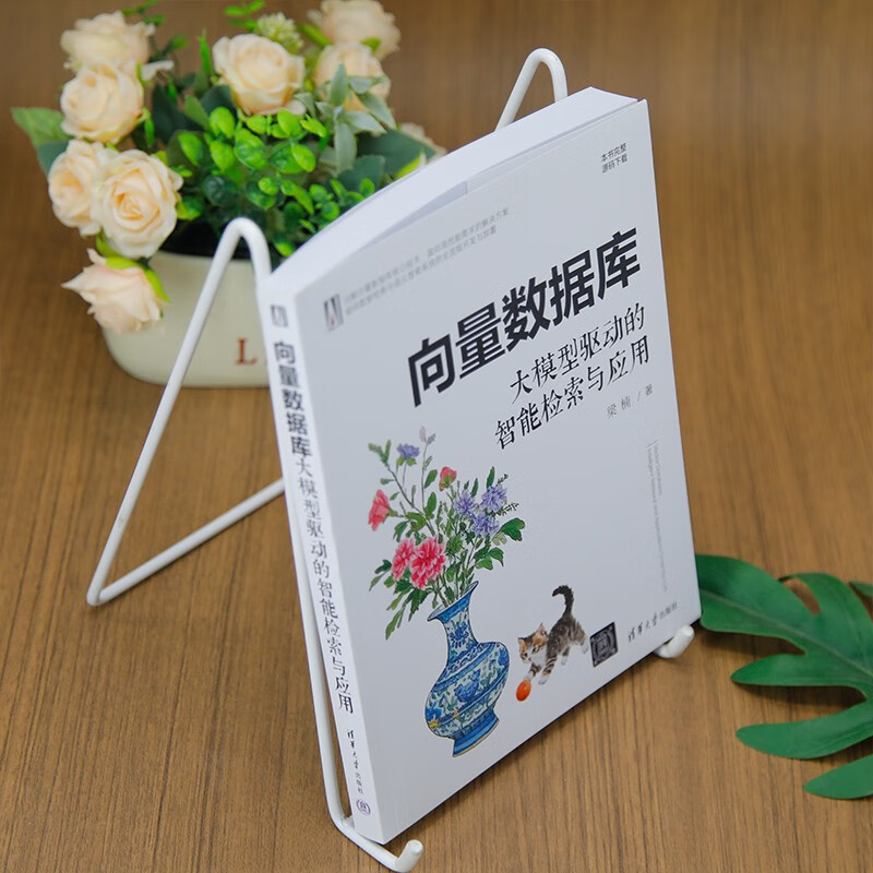 Vector database large model driven intelligent retrieval and application