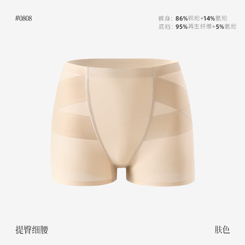 Jindu cheongsam special hip lifting and tummy control underwear for women, seamless summer thin anti-exposure safety leggings for women