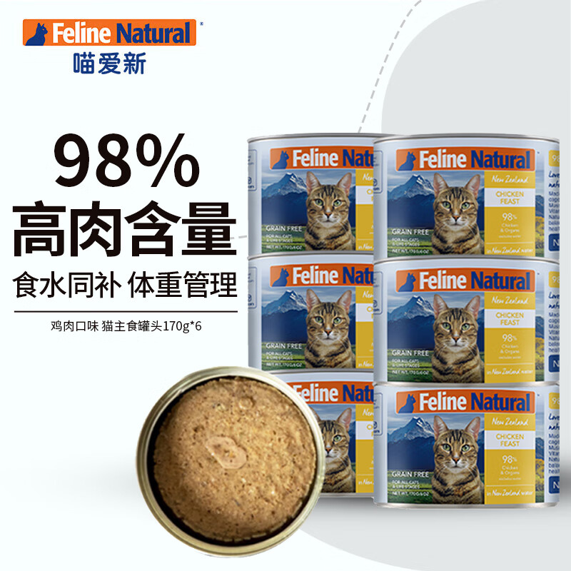 K9 Natural Chicken Cat Staple Food Canned 170g*6 Adult Cats and Kittens General Cat Wet Food Canned Cats Original Imported from New Zealand