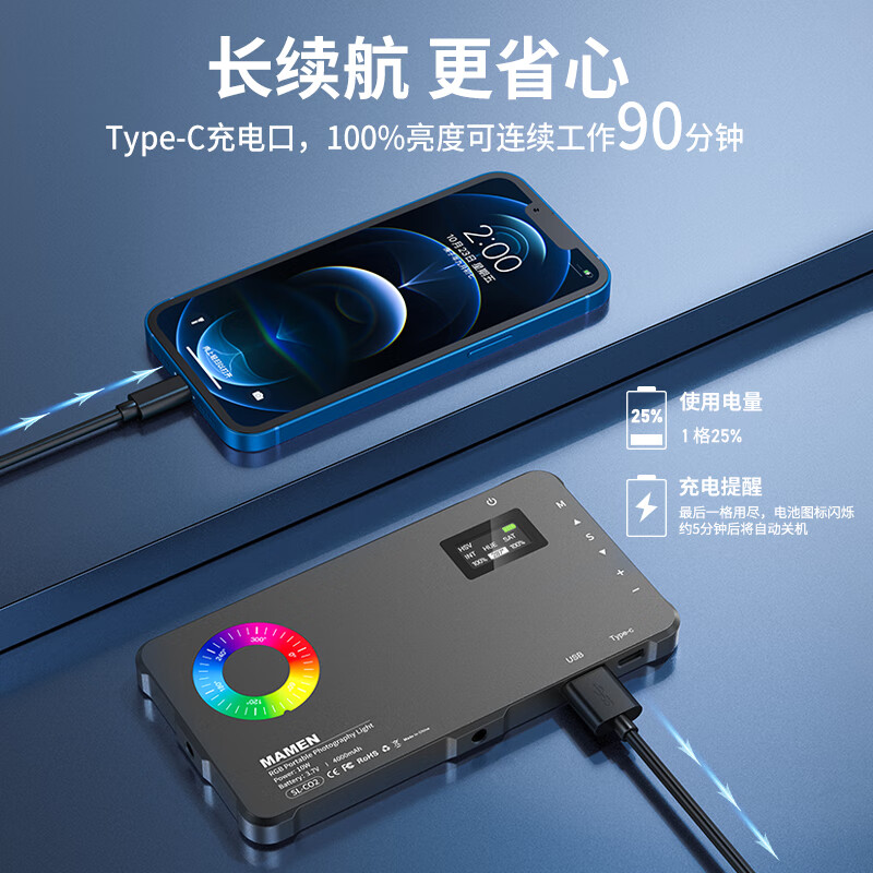 MAMEN fill light SL-C02 full color RGB dual color temperature portable handheld light camera mobile phone live photography micro drama short video pocket atmosphere soft light