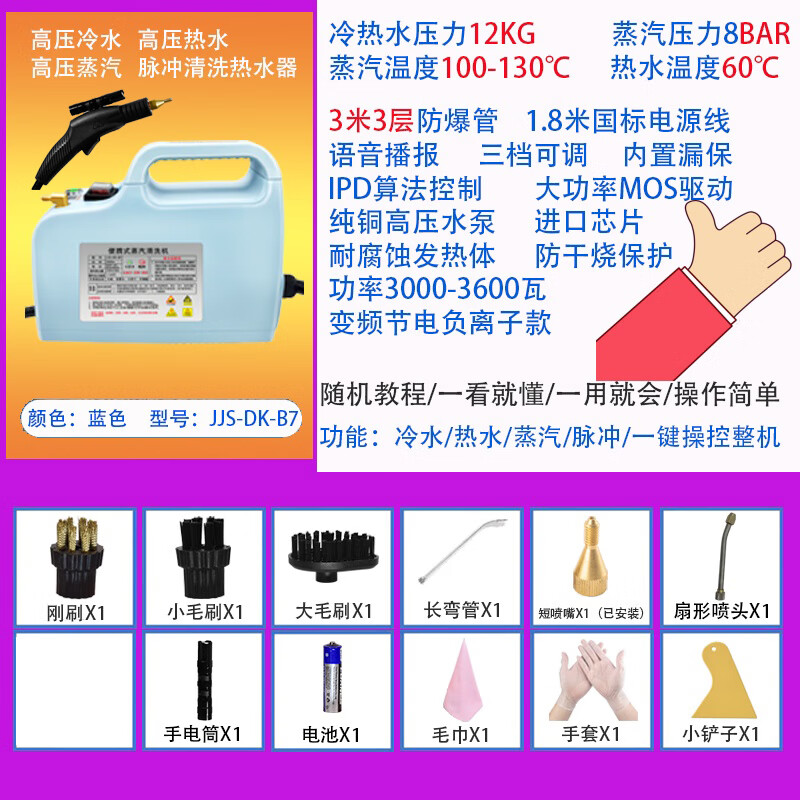 Axis High Temperature Steam Cleaner Household Range Hood Cleaner High Pressure Air Conditioner Home Appliances Multifunctional All-in-One Machine Equipment Blue Intelligent Voice + Handle Full Control + Pulse + High Pressure Hot and Cold Water + High Pressure Steam