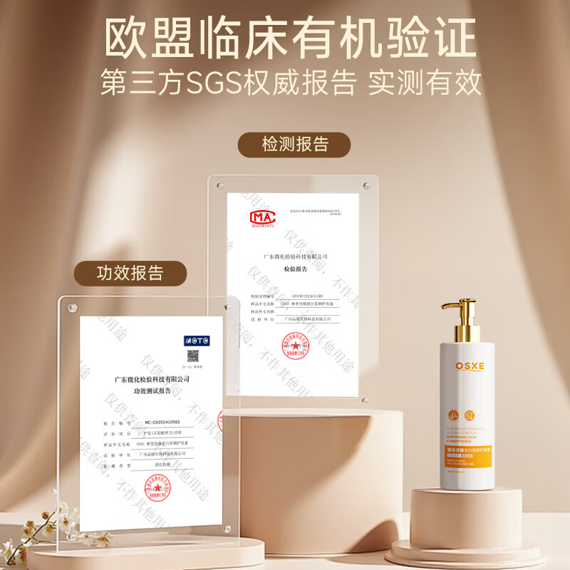 OSXE imported raw material protein smooth conditioner smoothes dry and frizzy hair and repairs smooth luster and long-lasting fragrance for men and women