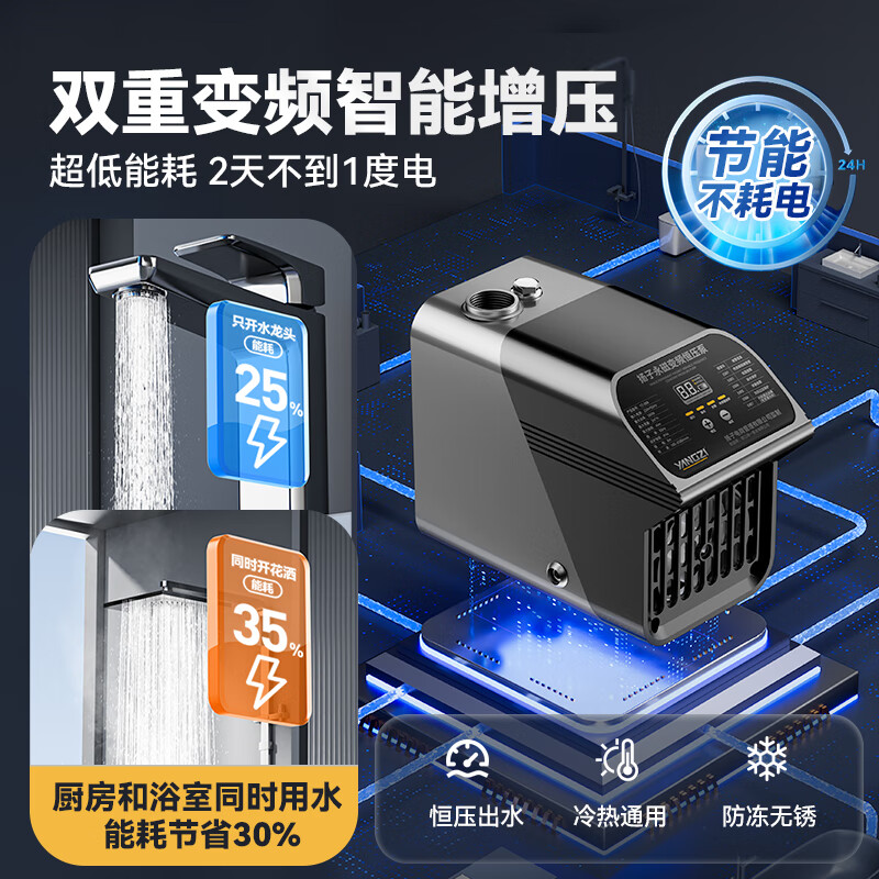 Yangzi variable frequency pump booster pump household fully automatic bass booster self-priming pump whole house water heater tap water pump constant pressure second booster 450W permanent magnet whole house frequency conversion (anti-freeze and rust-free + water shortage protection)