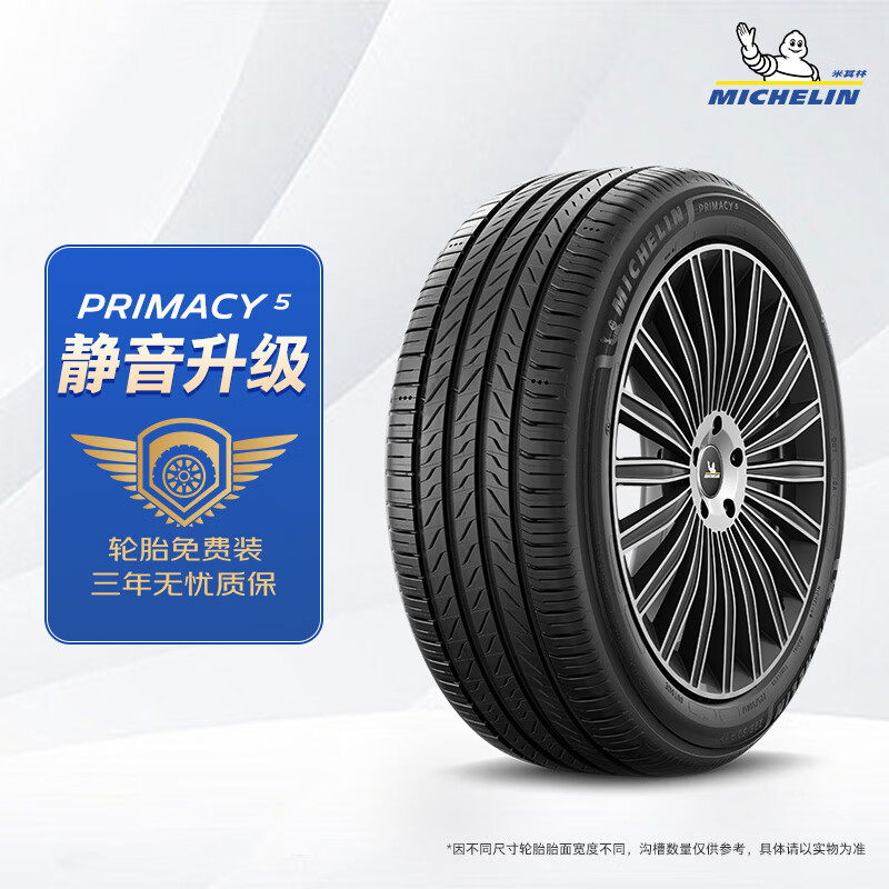 MICHELIN car tire 235/50R18 97W Haoyue fifth generation Primacy 5 suitable for Ford Territory/Escape