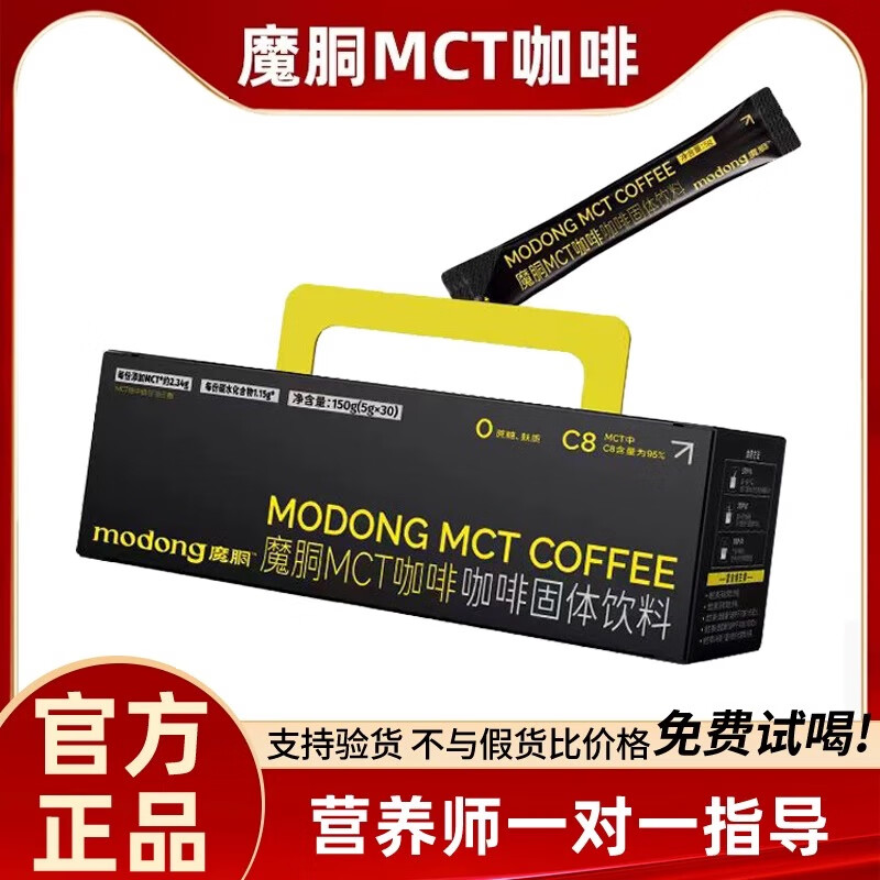 Mobo Herbal Drink Mobo Coffee Official Authentic Mobo Bulletproof Coffee Conditioning Drink Enzyme Dinner Savior Black Bars New MCT Black Bars A Box of 30 Bars