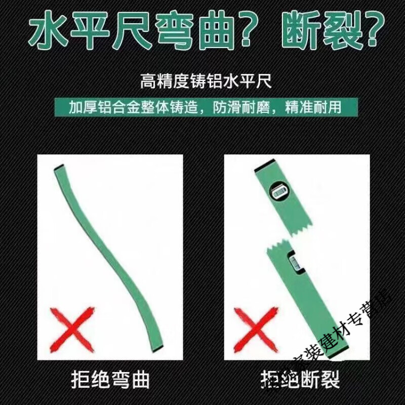 Meikejie level high-precision solid cast aluminum alloy anti-fall leveling level painting hanging tool strong magnetic balance ruler green solid cast aluminum 30 cm (strong magnetic) solid high hardness cast aluminum ()