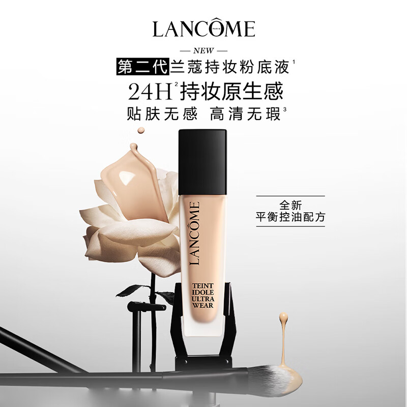 Lancome (LANCOME) new long-lasting lightweight foundation PO-01 ivory white 30ml long-lasting concealer New Year gift for girlfriend