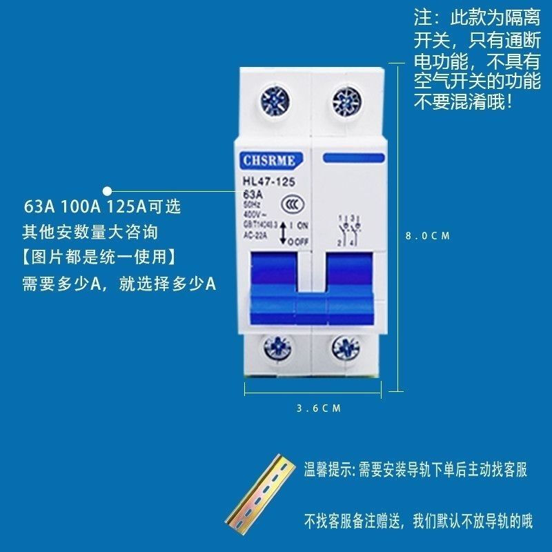 Public switch quality assurance 220V380V isolation switch household power off switch power controller two-phase three-phase switch 2P isolation switch inner copper parts 63A