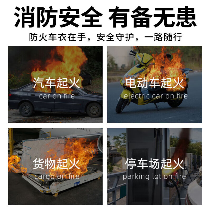 Minggu Fire Blanket Car Fire Blanket New Energy Electric Vehicle Parking Lot Spontaneous Fire Extinguishing Glass Fiber 6*8 Meters CW081054