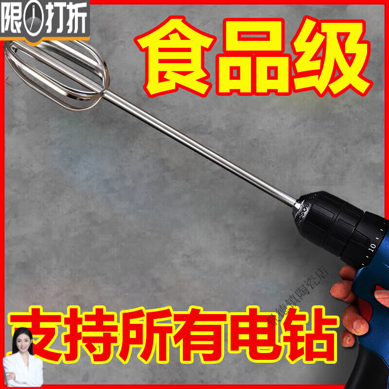 304 stainless steel egg beater stirring rod accessories head electric commercial meat grinder meat stuffing machine hand electric drill extension rod 16cm four-piece rod flat head electroplated chrome egg beater can