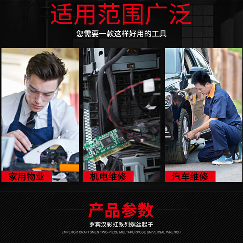 Robin Hood (RUBICON) screwdriver dual-purpose cross-shaped strip screwdriver precision screwdriver strong magnetic super-hard screwdriver 205-W