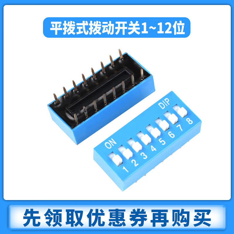 Zejie DIP switch flat dial direct plug DS-1P2P3P4P5P6P7P8P10P12 bits 2.54mm red blue dial red 1 bit (5 pieces)