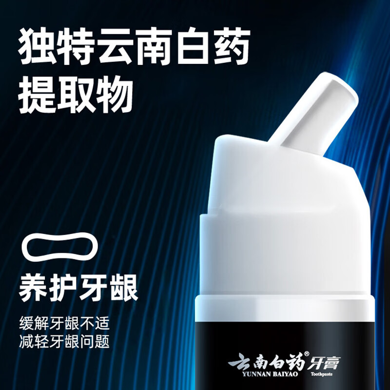 Yunnan Baiyao's new pump-type toothpaste is newly upgraded to reduce gum problems, clean teeth, protect gums, moisturize mint 100g