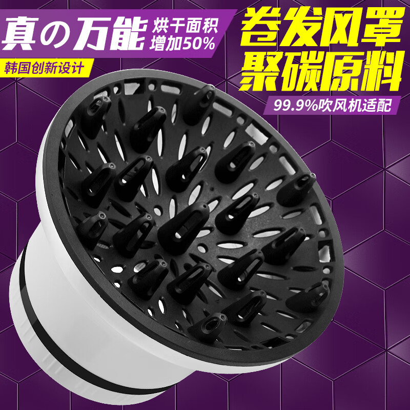 Midsummer time hair dryer hood curling interface hair styling artifact drying hood drying hood universal