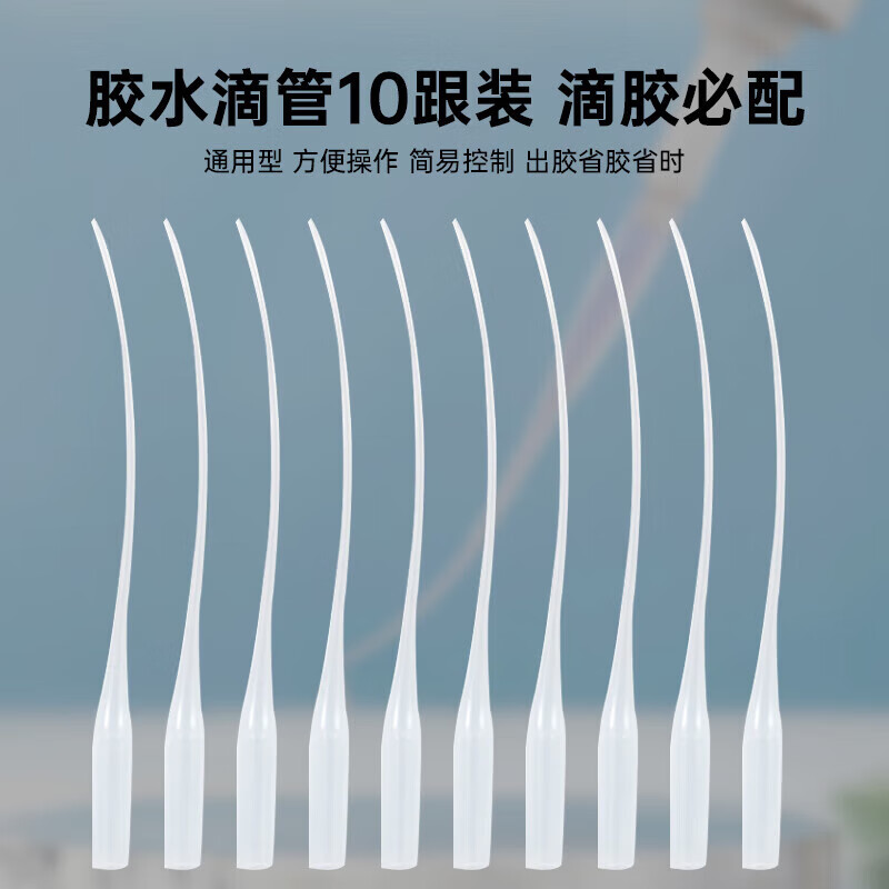 VIKAGU VGD10 instant glue dropper tube 502 glue thin dropper set with thin mouth mouse tail type 10 pieces