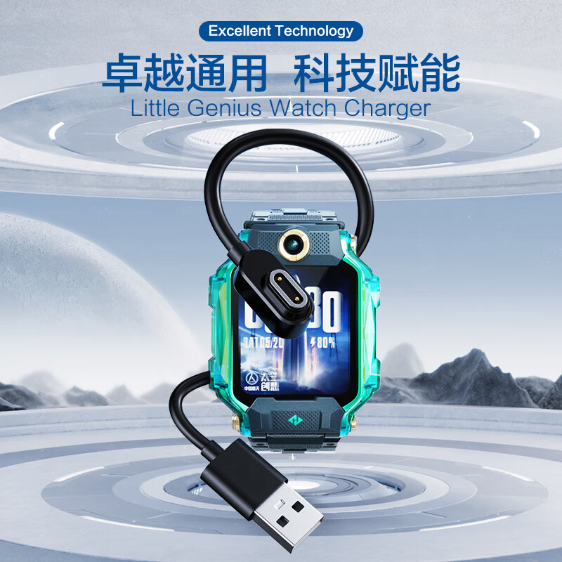 MSSM Little Genius Charging Cable Charger Z/11/Z10/Z9/Youth Edition/Z8/Z7S/Z7/Z7A/Z6P/Z6S/Z6A Children’s Phone Watch Magnetic Charger